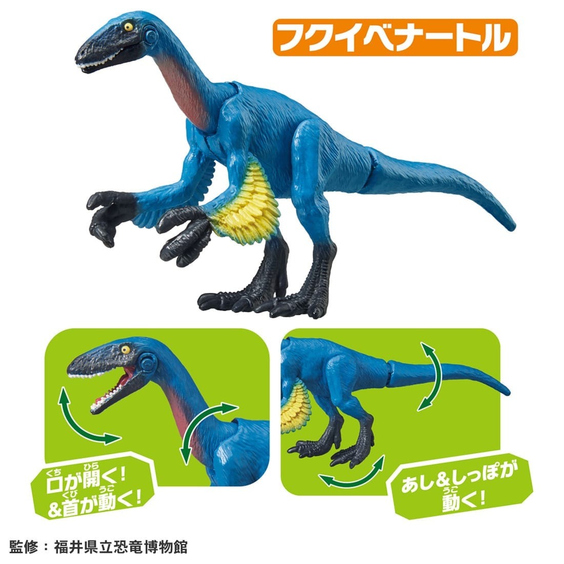 Takara Tomy ANIA Animal AA-04 Japanese Dinosaur Action Figures Set