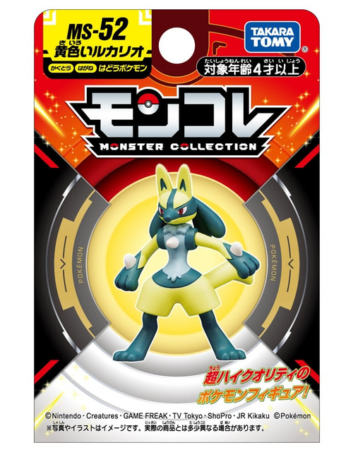 Load image into Gallery viewer, Takara Tomy - Pokemon Moncolle  MS-54 Yellow Lucario Box Packing 4CM Mini Figure
