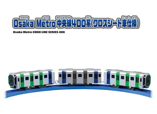 Load image into Gallery viewer, Takara Tomy Plarail Train S-37 Osaka Metro Chuo Line Series 400 (Cross Seat)

