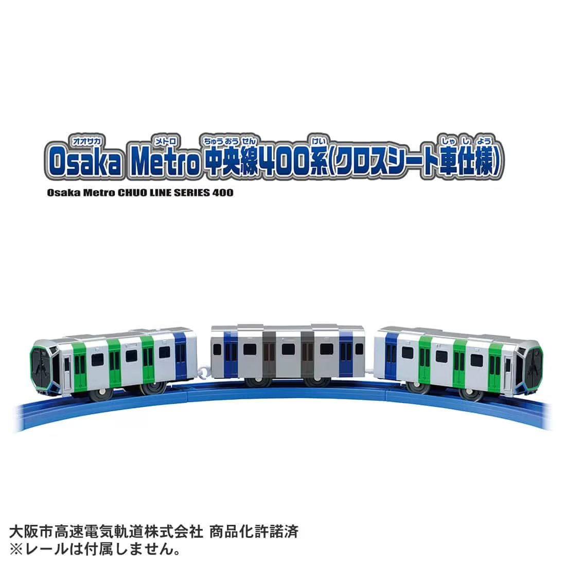 Takara Tomy Plarail Train S-37 Osaka Metro Chuo Line Series 400 (Cross Seat)