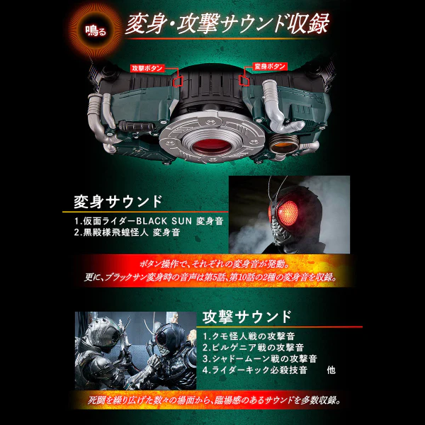 Bandai DX Kamen Rider HENSHIN BELT CENTURY KING SUN DRIVER
