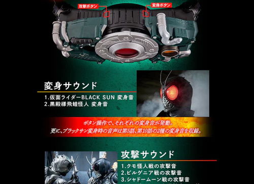 Load image into Gallery viewer, Bandai DX Kamen Rider HENSHIN BELT CENTURY KING SUN DRIVER
