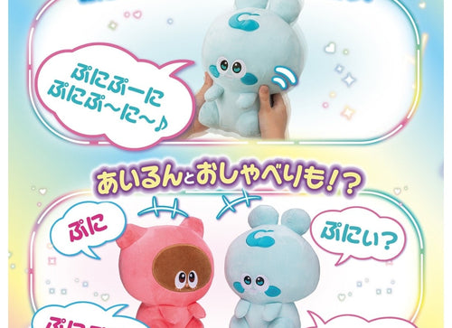 Load image into Gallery viewer, Takara Tomy Punirunes Puni Puni Skinshipuni Talking Tomorun Plush
