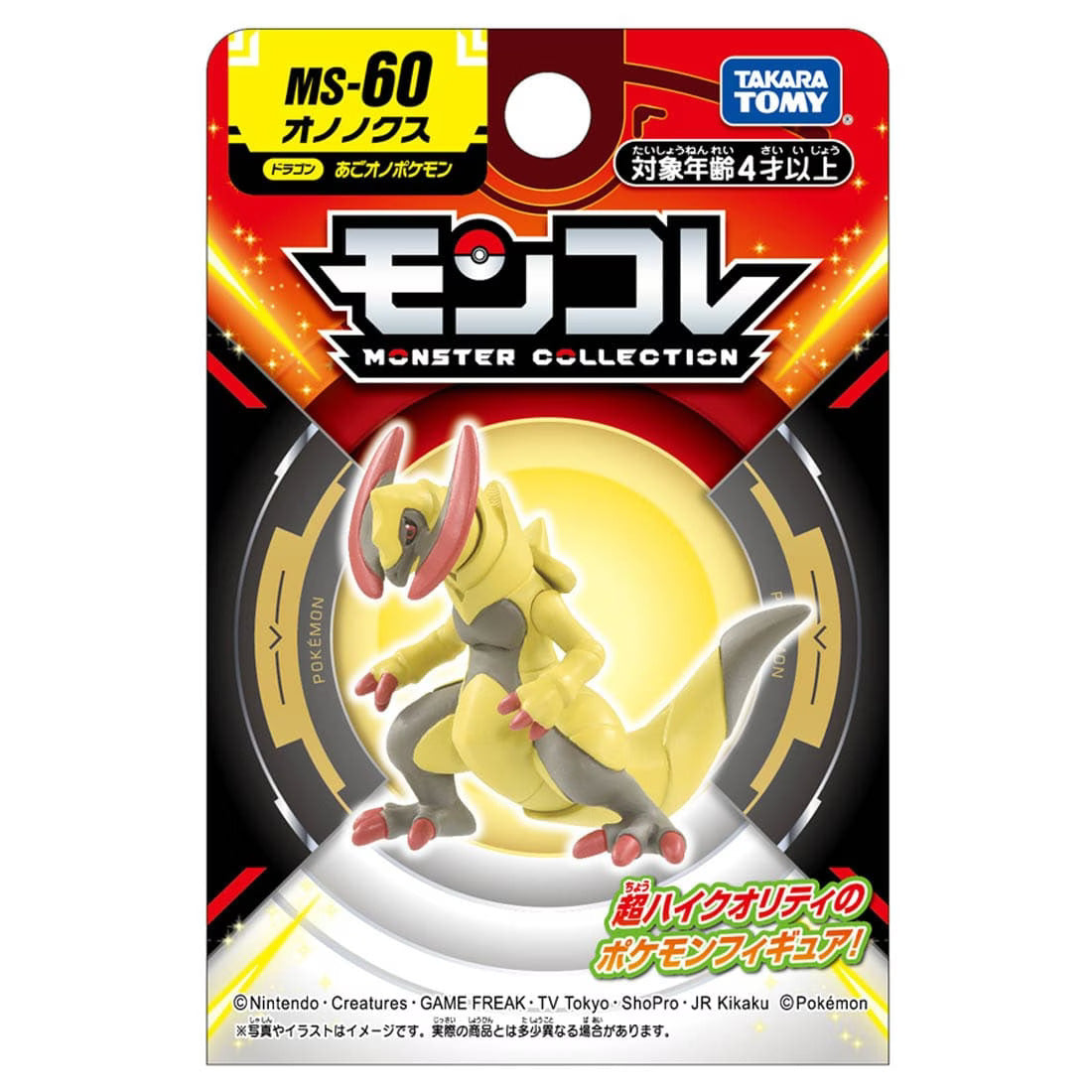 Takara Tomy Pokemon Moncolle PVC Mini Figure - MS-60 Haxorus