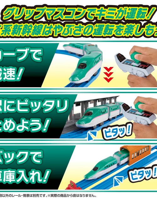 Load image into Gallery viewer, Takara Tomy Plarail Grip Mascon Shinkansen Series E5 Hayabusa &amp; Controller Set
