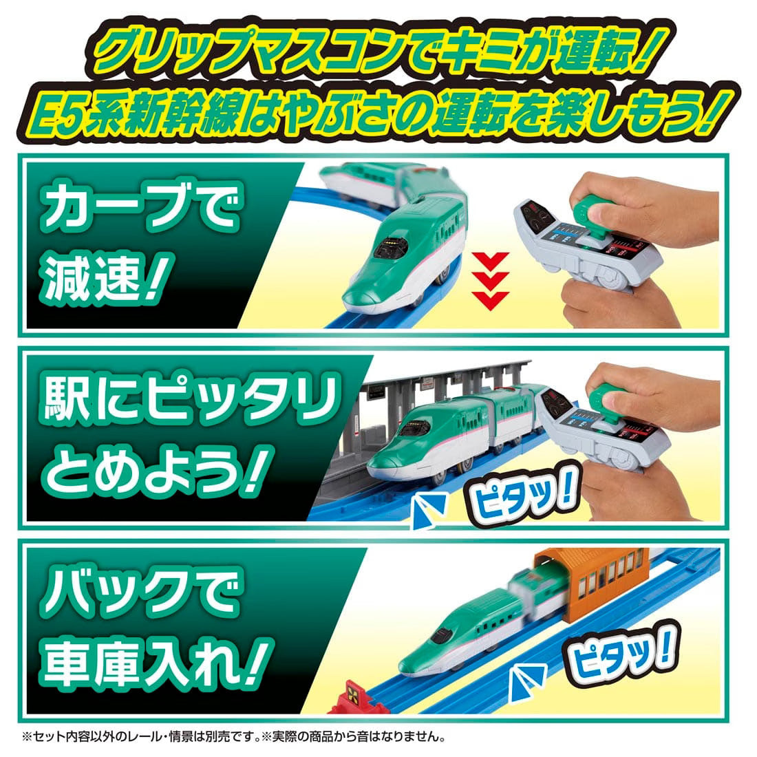 Takara Tomy Plarail Grip Mascon Shinkansen Series E5 Hayabusa & Controller Set