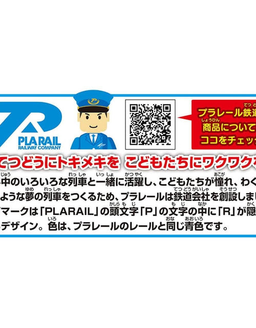 Load image into Gallery viewer, Takara Tomy Plarail Train Set - Red Stream &amp; White Stream Connection Railway Set
