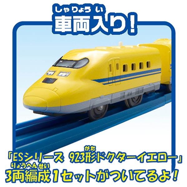 Takara Tomy Plarail Train play set - Entry Set Type 923