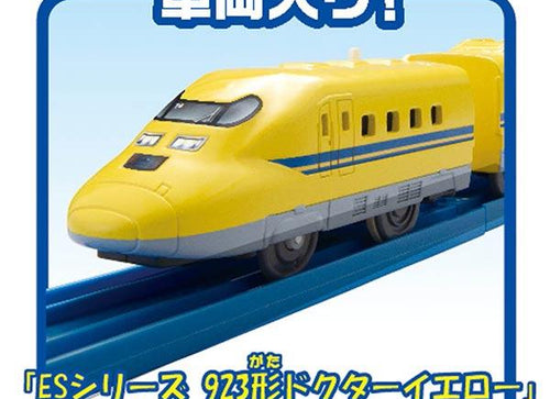 Load image into Gallery viewer, Takara Tomy Plarail Train play set - Entry Set Type 923
