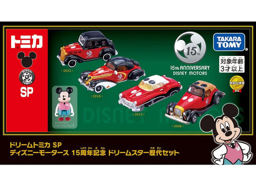 Load image into Gallery viewer, Takara Tomy Dream Tomica SP Disney Motors 15th Dream Star Special 4-CAR Set
