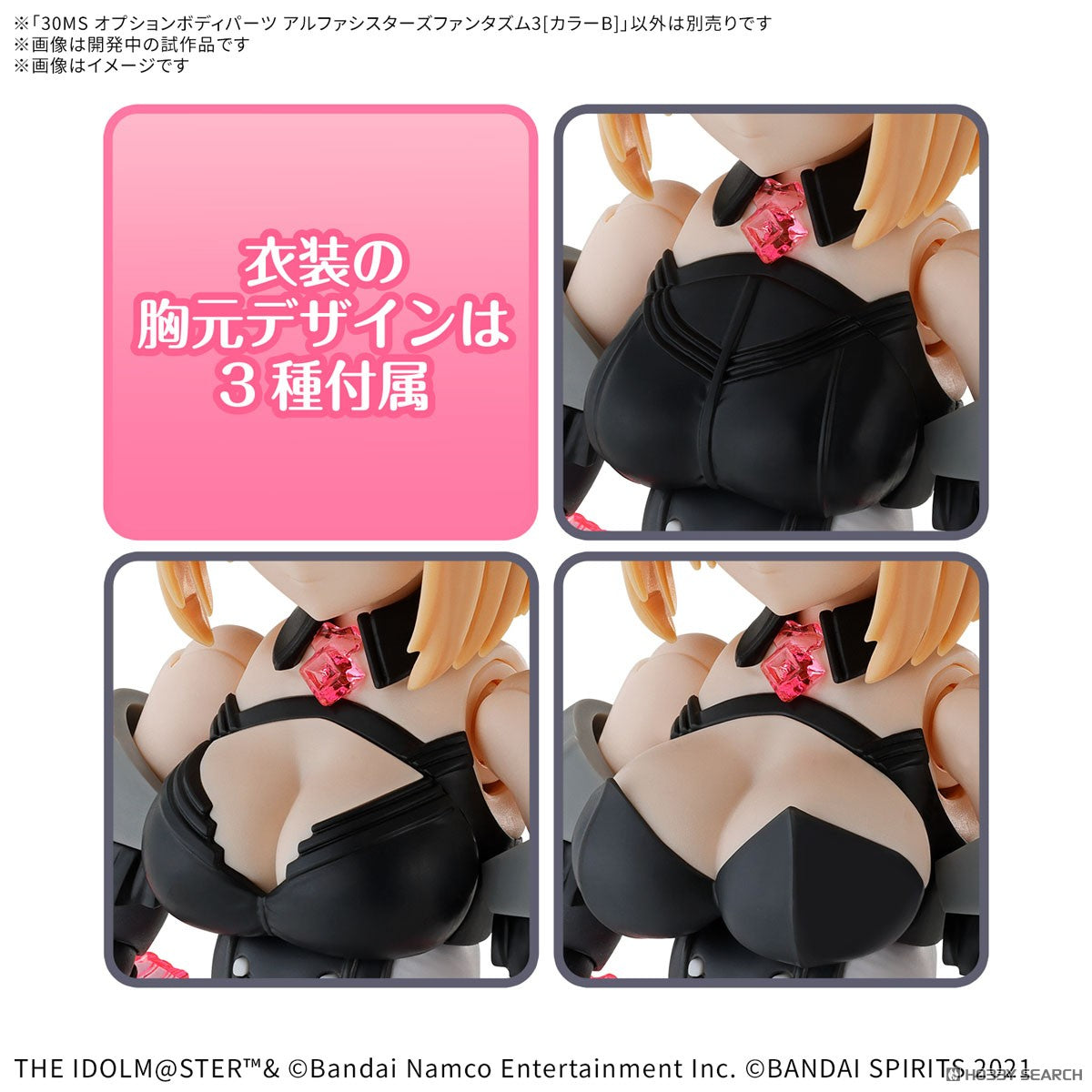 Bandai 30 Minutes OPTION BODY PARTS ALPHA SISTERS PHANTASM 3 (COL. B) NOT FIGURE
