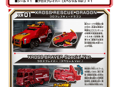 Load image into Gallery viewer, Takara Tomy Tomica World Tomica Xross Rescue XR01 Xross Rescue Dragon
