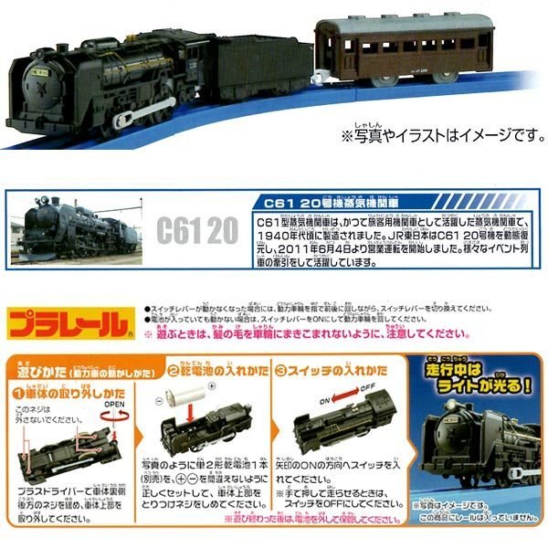 Takara Tomy Plarail Train Series - S29 Steam Locomotive Type C61-20 w/Head Light