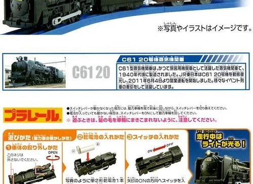 Load image into Gallery viewer, Takara Tomy Plarail Train Series - S29 Steam Locomotive Type C61-20 w/Head Light
