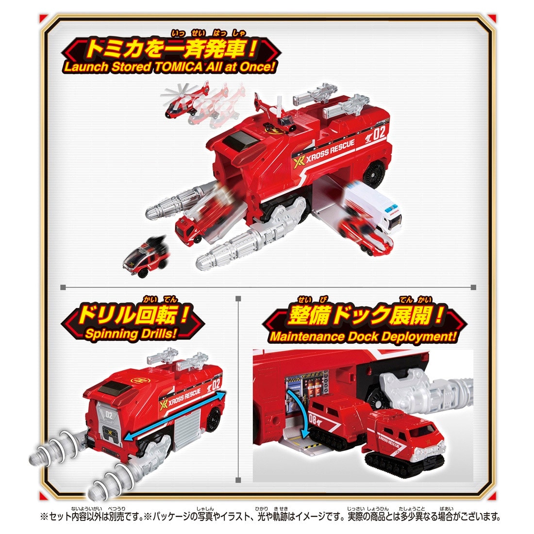 Takara Tomy Tomica World Tomica Xross Rescue Xross Rescue Dragon + Tiger DX Set