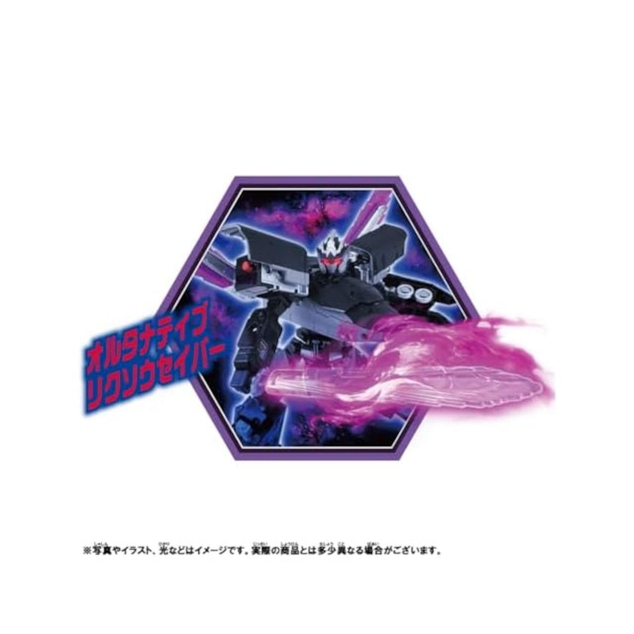 Takara Tomy Shinkalion CW Alternative Shinkansen Transforming Robot Figure