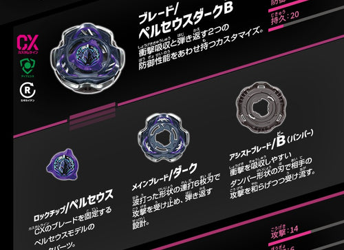 Load image into Gallery viewer, (Pre-order / Shipping Date: Jul 2026) Takara Tomy Beyblade X CX-03 Booster PerseusDark B6-80W
