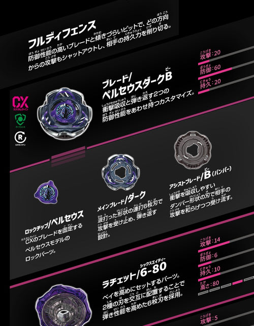 Load image into Gallery viewer, Takara Tomy Beyblade X CX-03 Booster PerseusDark B6-80W
