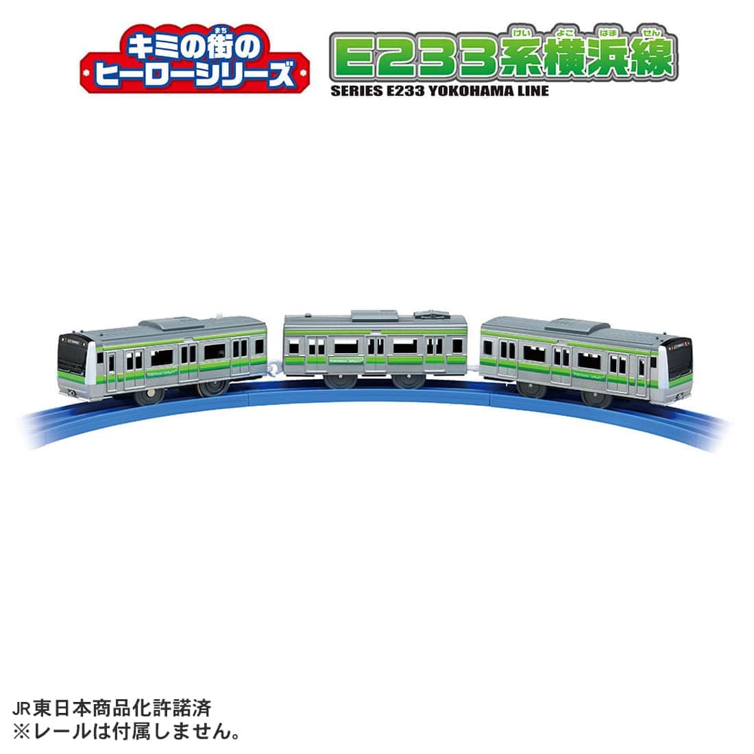 Takara Tomy Plarail Your Town's Hero Series E233 Series Yokohama Line