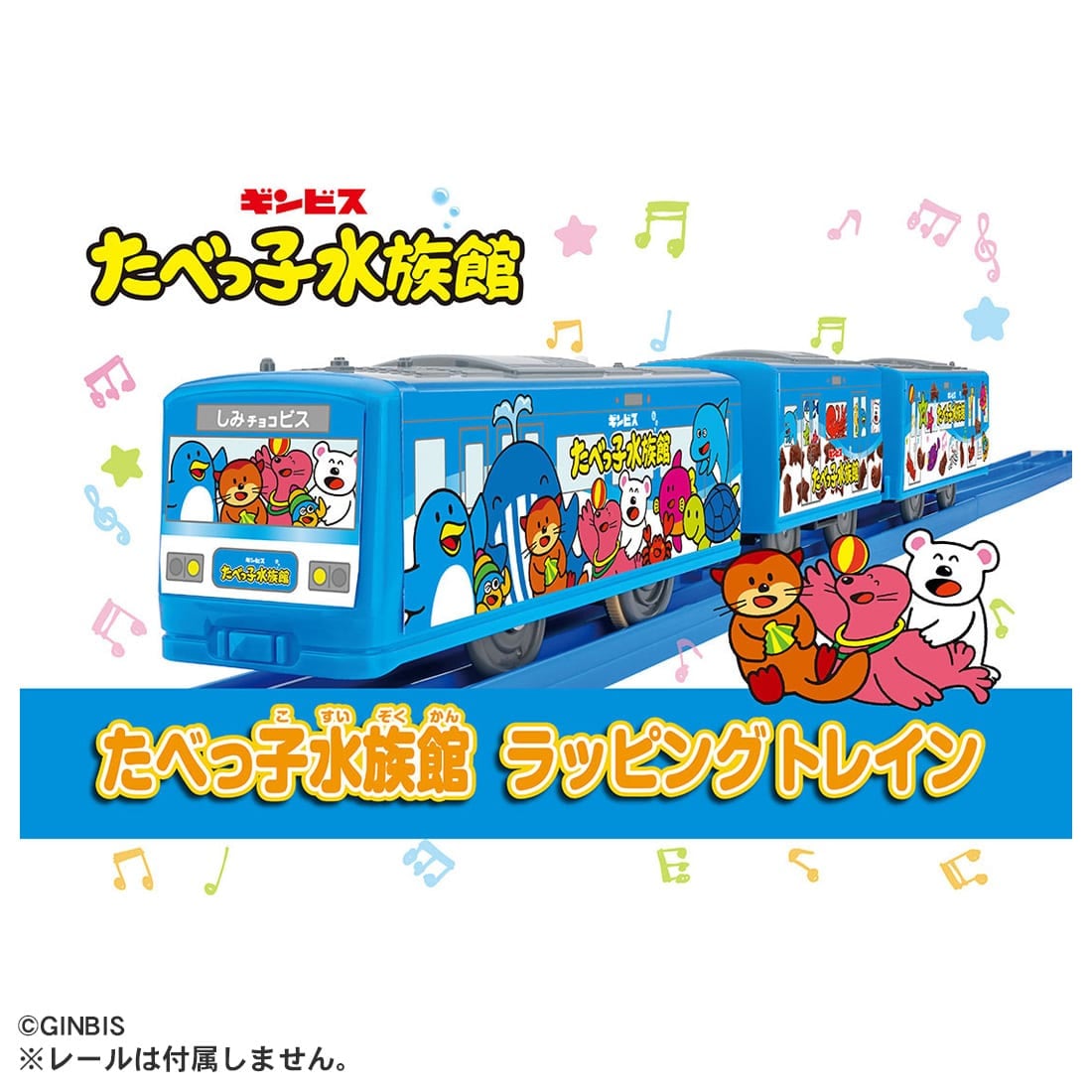 Takara Tomy Plarail Tabekko Aquariums Wrapping Train Playset (No Track)