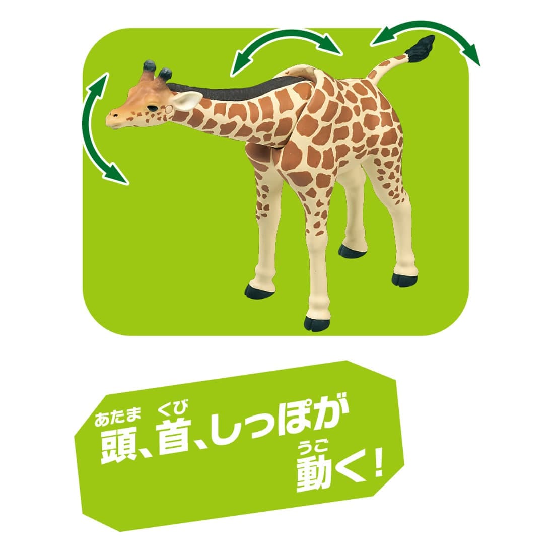 Takara Tomy Ania AL-30 Giraffe (Reticulated Giraffe) Animal Figure