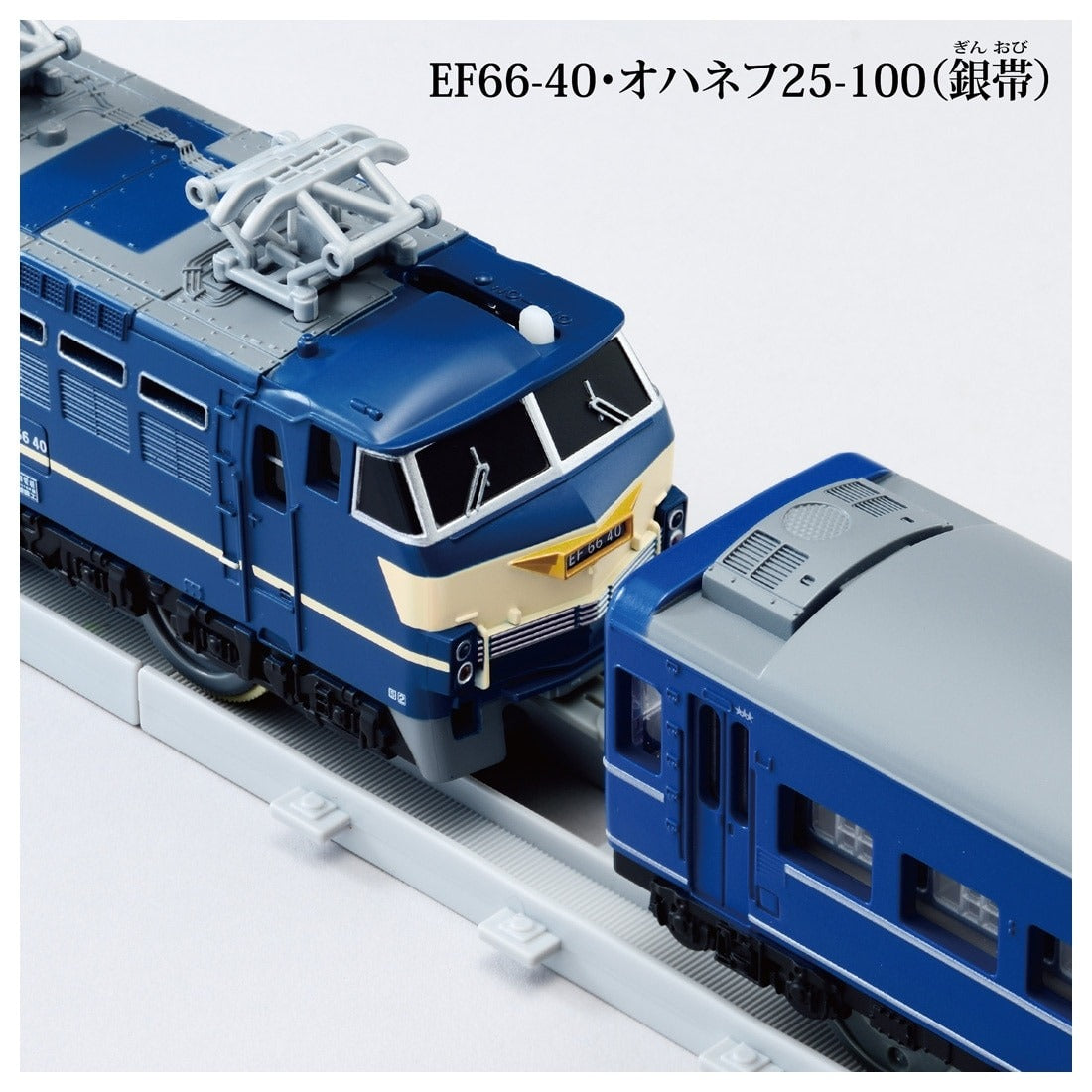 Takara Tomy Plarail Real Class Sleeper Express Fuji Motorized Train Set