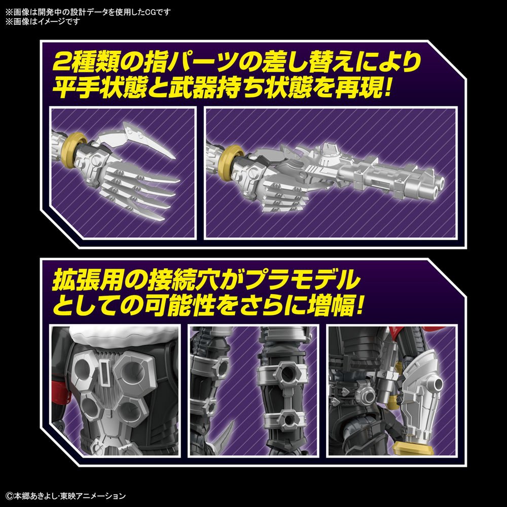 Bandai Figure-rise Standard Amplified Beelzebumon (Plastic model Kits)