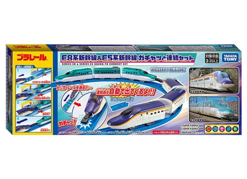 Load image into Gallery viewer, Takara Tomy Plarail Train Set - Shinkansen Series E8 &amp; Series E5 Connect Set
