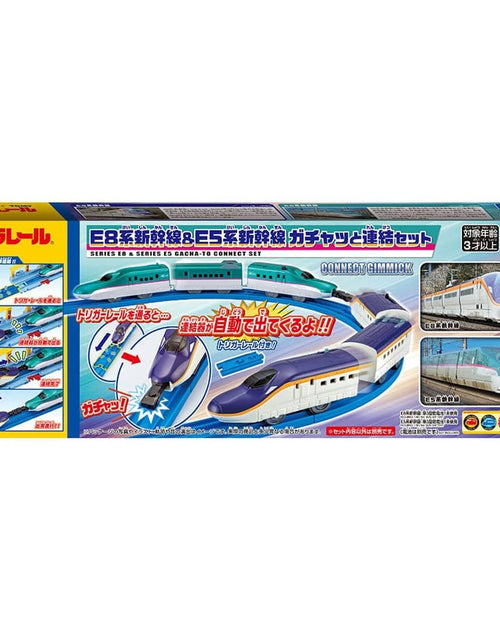 Load image into Gallery viewer, Takara Tomy Plarail Train Set - Shinkansen Series E8 &amp; Series E5 Connect Set

