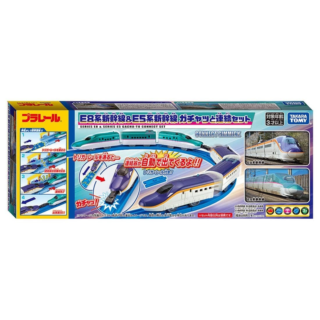 Takara Tomy Plarail Train Set - Shinkansen Series E8 & Series E5 Connect Set