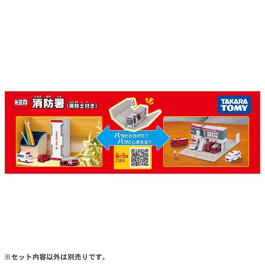 Takara Tomy Tomica Town World - Fire Station With Firefighter Playset