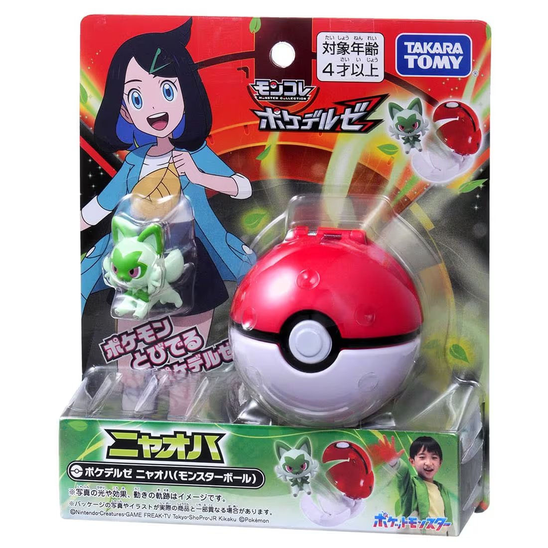 Takara Tomy Pokemon Moncolle Monster Collection Pokedel-Z Sprigatit(Master Ball)