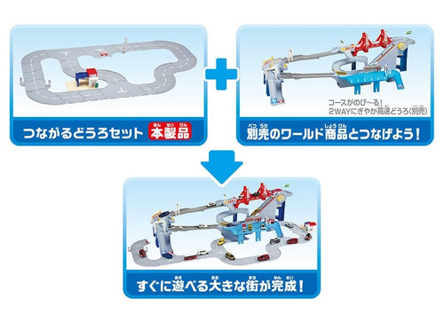 Load image into Gallery viewer, Takara Tomy Tomica World &amp; Town Connecting Roads Set (with T-kun's house)
