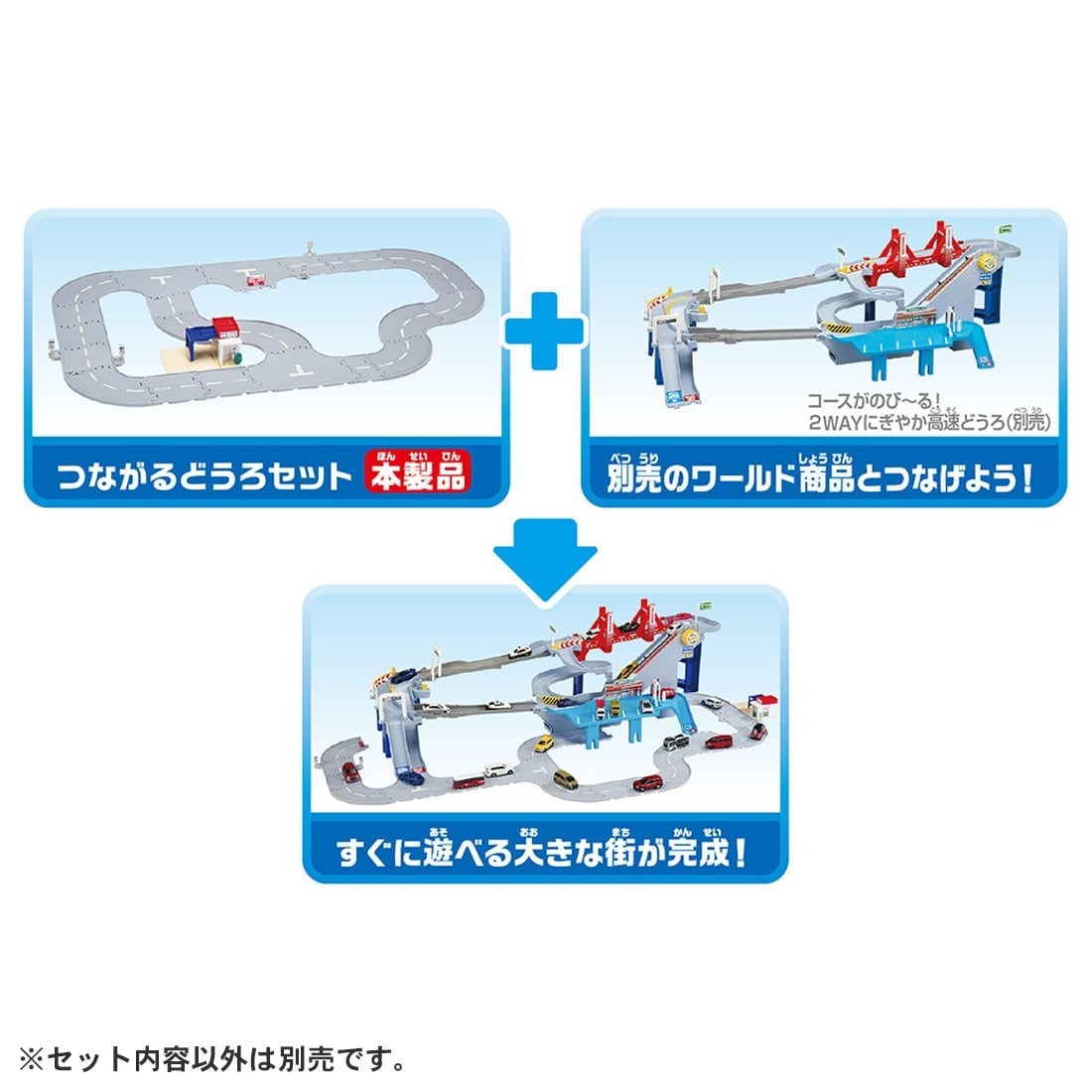 Takara Tomy Tomica World & Town Connecting Roads Set (with T-kun's house)
