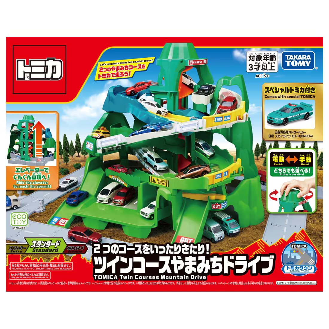 Takara Tomy Tomica Go Back and Forth Between Two Courses Twin Yamamichi Drive