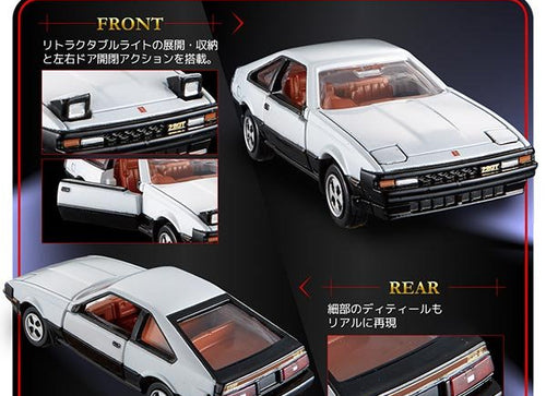 Load image into Gallery viewer, Takara Tomy Tomica Premium Diecast Car - No.14 Toyota Celica XX (1st)
