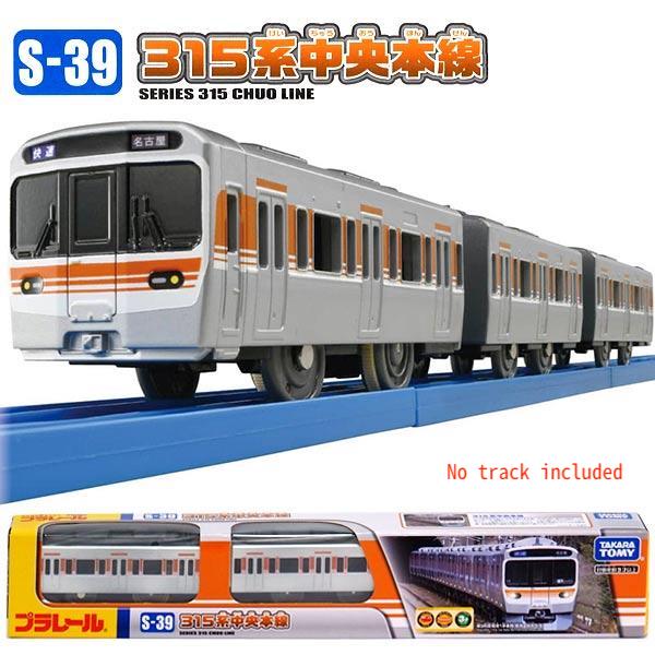 Takara Tomy Plarail Train - S-39 Series 315 Chuo Line Motorized Train