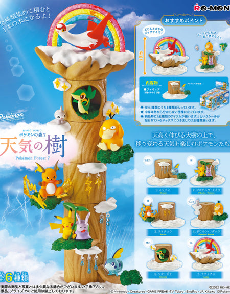 RE-MENT Pokemon Forest 07 Weather Tree Box Set (full set of 6 pcs)