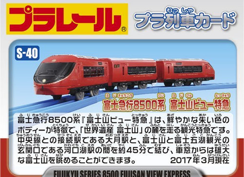 Load image into Gallery viewer, Takara Tomy Plarail Train Series - S-40 MT. Fuji View Limited Express

