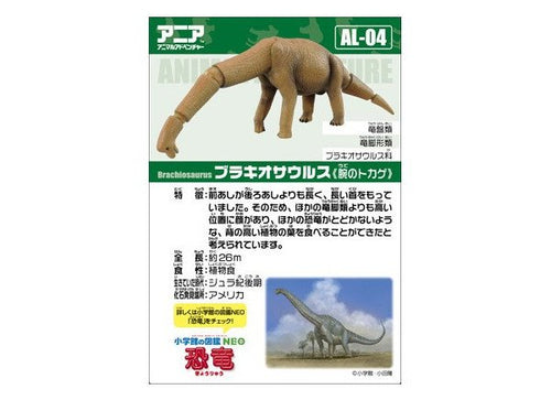 Load image into Gallery viewer, Takara Tomy ANIA Animal Advantage Figure AL-04 Brachiosaurus Model Japan
