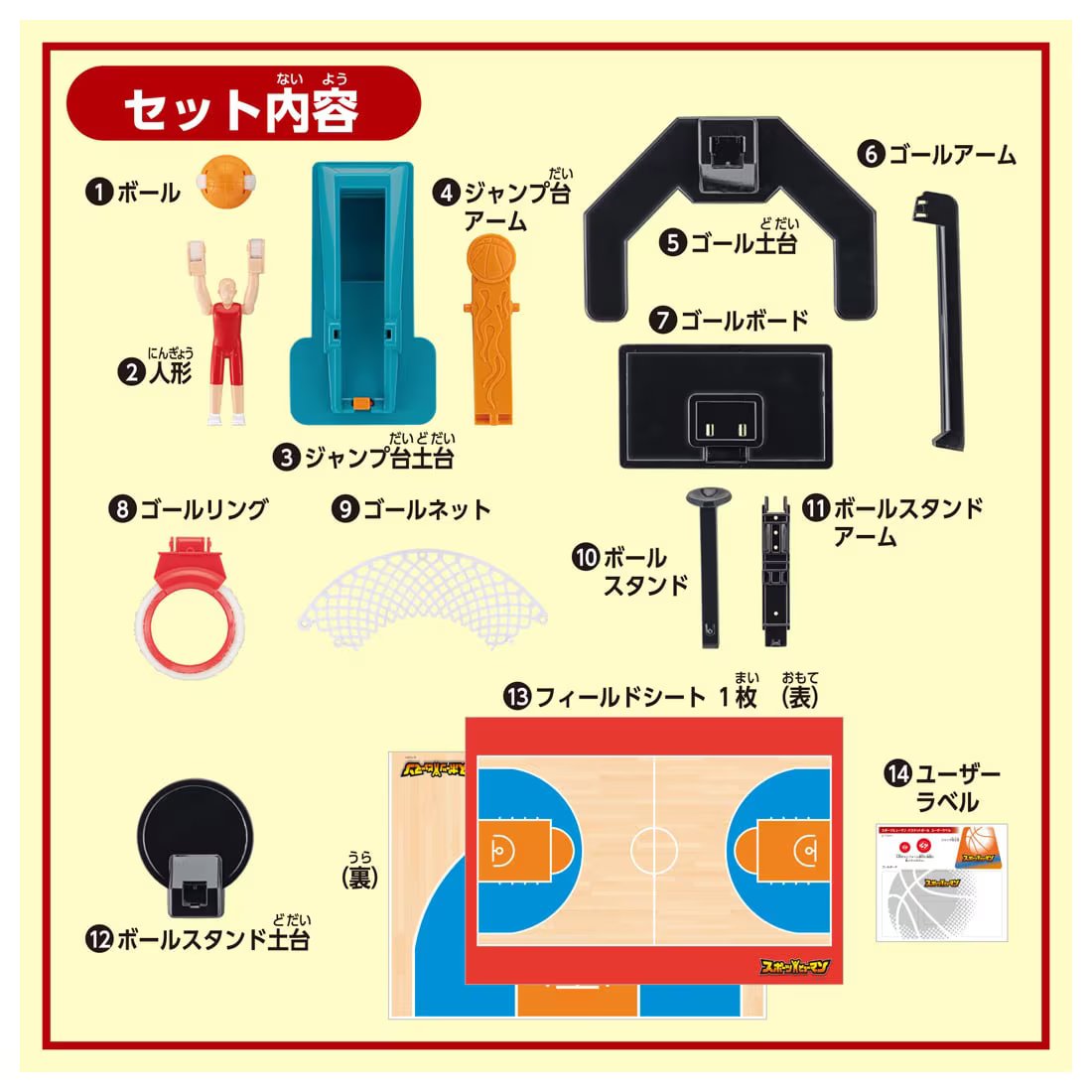 Takara Tomy Sports Human Basketball Shot Game Active toy