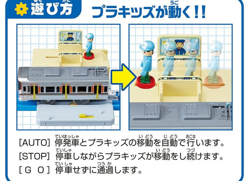 Load image into Gallery viewer, Takara Tomy Plarail Accessory J-30 Action Town Pla-kids Ticket Gate Station
