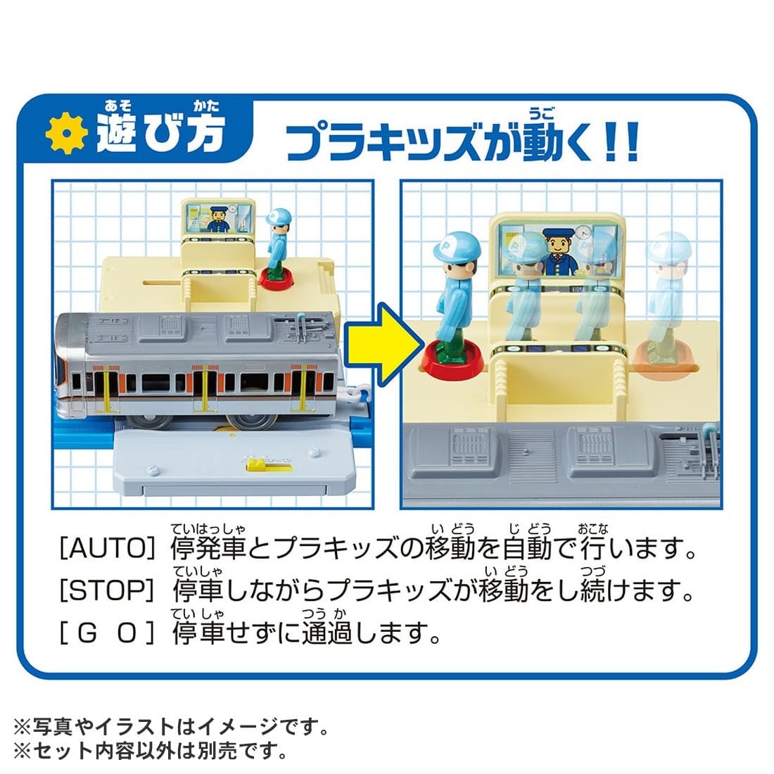 Takara Tomy Plarail Accessory J-30 Action Town Pla-kids Ticket Gate Station