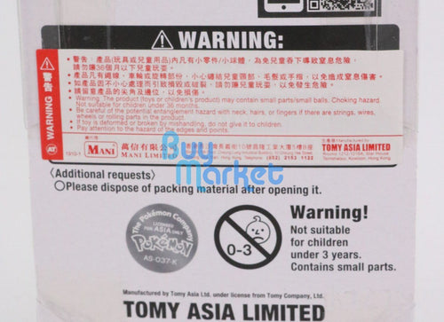 Load image into Gallery viewer, Takara Tomy Pokemon Moncolle MC EX74 Grookey 4CM MINI Toy Figure Pocket Monster
