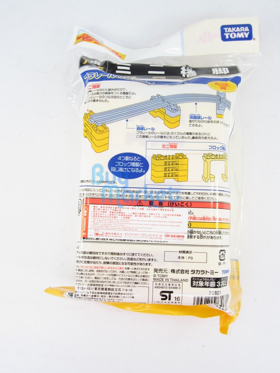 Takara Tomy Plarail Railway Train Accessories J-15 Mini Block Bridge Support