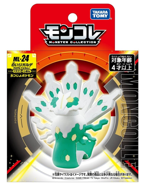 Load image into Gallery viewer, Takara Tomy Pocket Monster Pokemon Moncolle 50%-Zygarde White Figure
