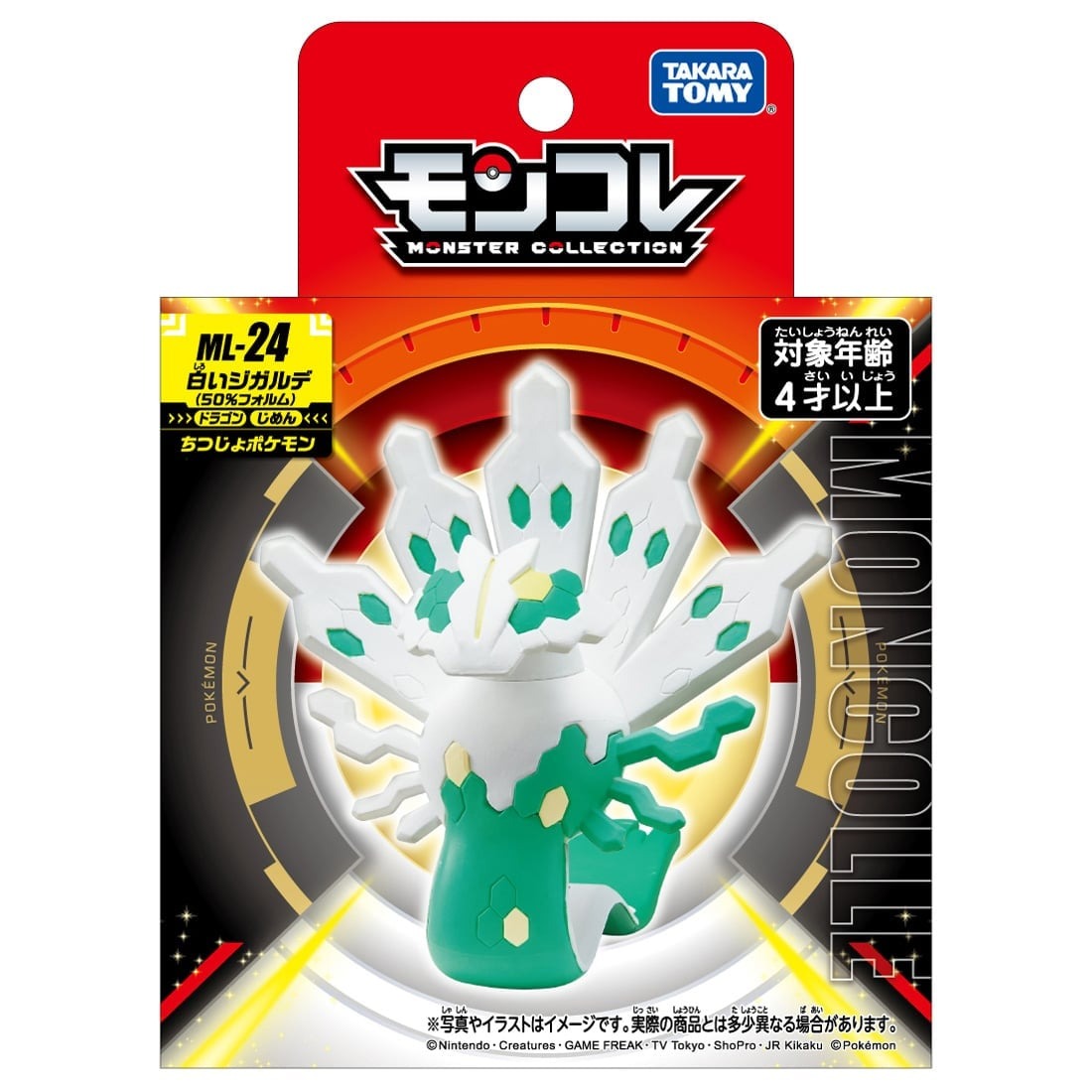 Takara Tomy Pocket Monster Pokemon Moncolle 50%-Zygarde White Figure