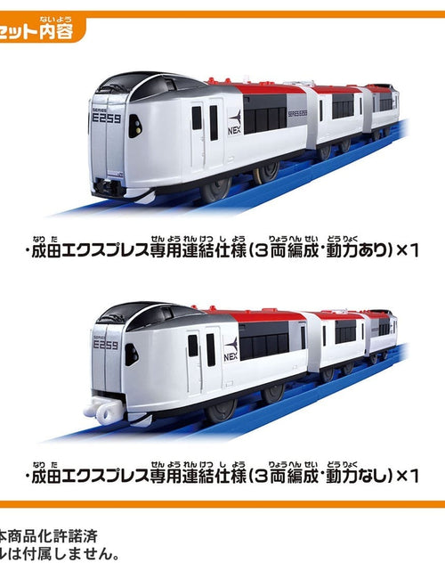 Load image into Gallery viewer, Takara Tomy Plarail Train Set - E259 Narita Express Dedicated connection Set
