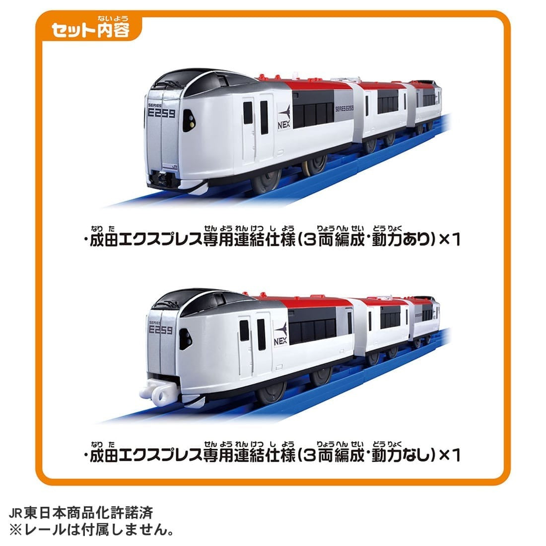 Takara Tomy Plarail Train Set - E259 Narita Express Dedicated connection Set
