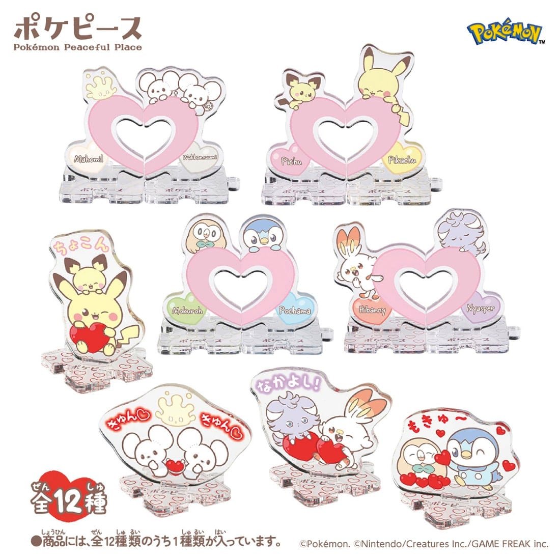 Takara Tomy Pokemon PokePeace Acrylic Stands that Connect Together Mellow Heart